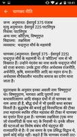 Chanakya Niti (Hindi-English)