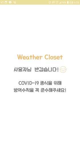 Weather Closet