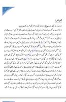 Tafheem ul Quran