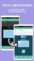 Theme Maker for KakaoTalk