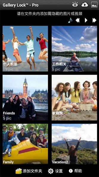 Gallery Lock (Hide pictures)