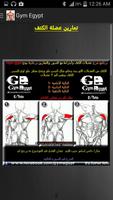Gym Egypt News