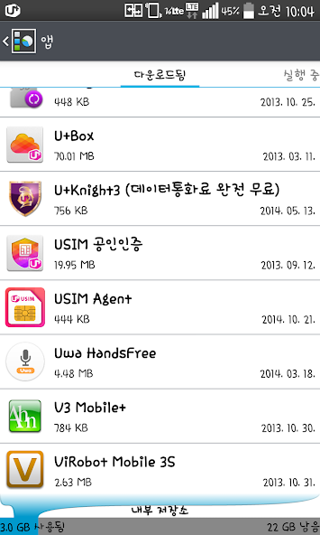 U+ USIM