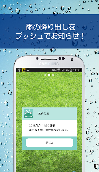 Amefuru Call