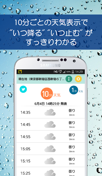 Amefuru Call