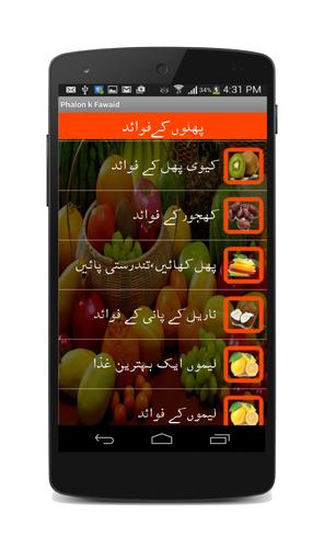 Phalon k fawaid