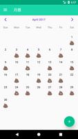 Poop Diary