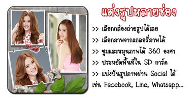 Pic Art Collage