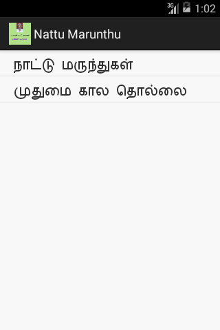 Nattu Marunthukal