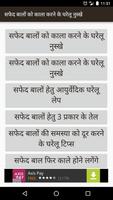 Safed Balo Ko Kala Kese Kare