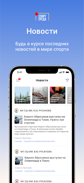 LSport