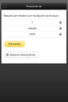 Learn date of birth