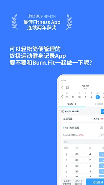 BurnFit