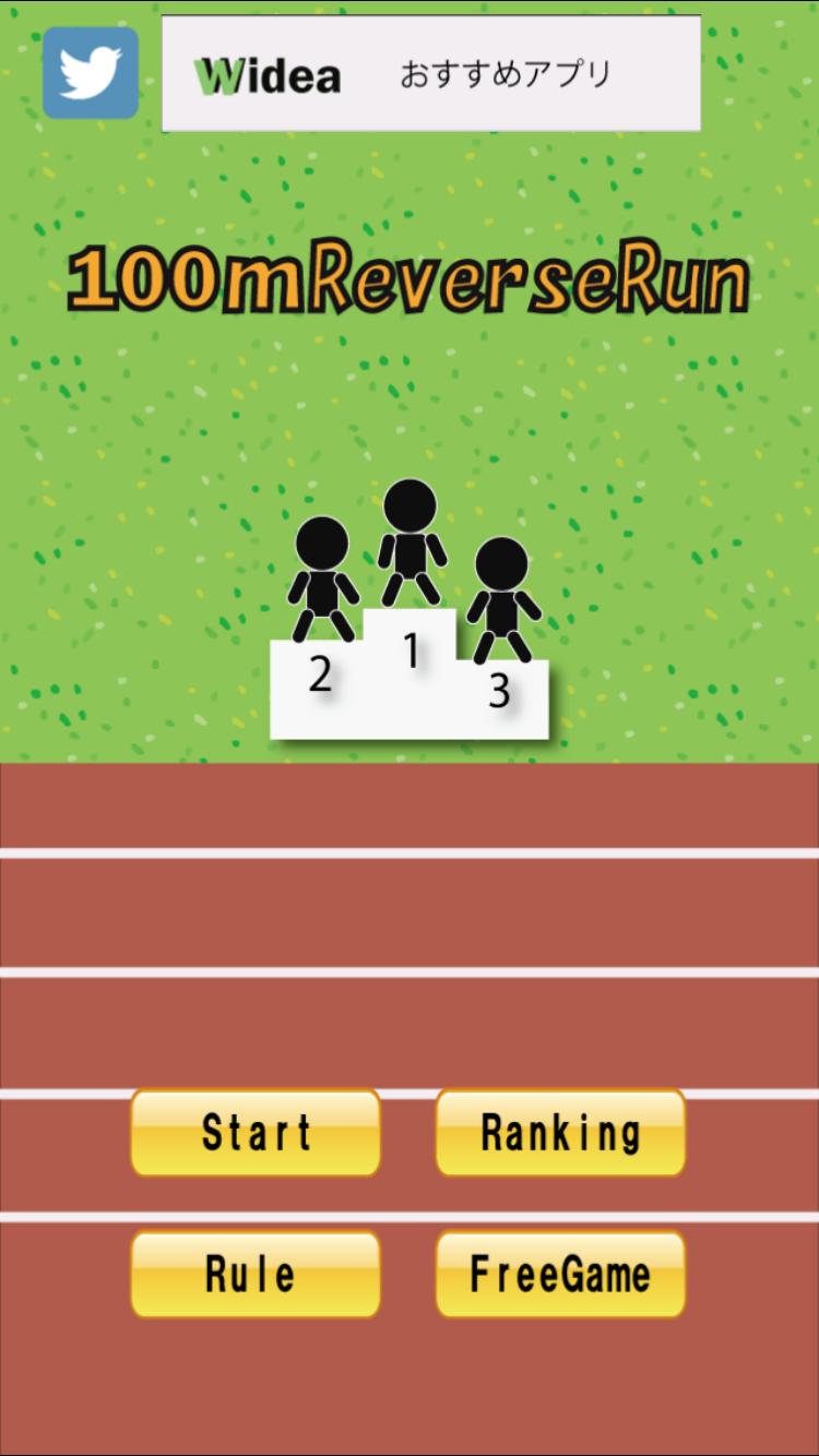 100mReverseRun