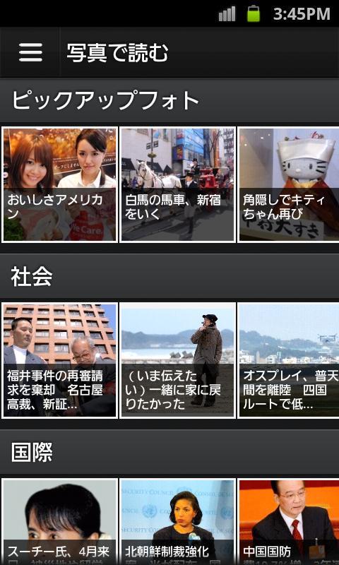 Asahi Shimbun Digital Headline