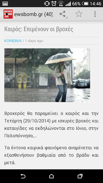 All around Greece