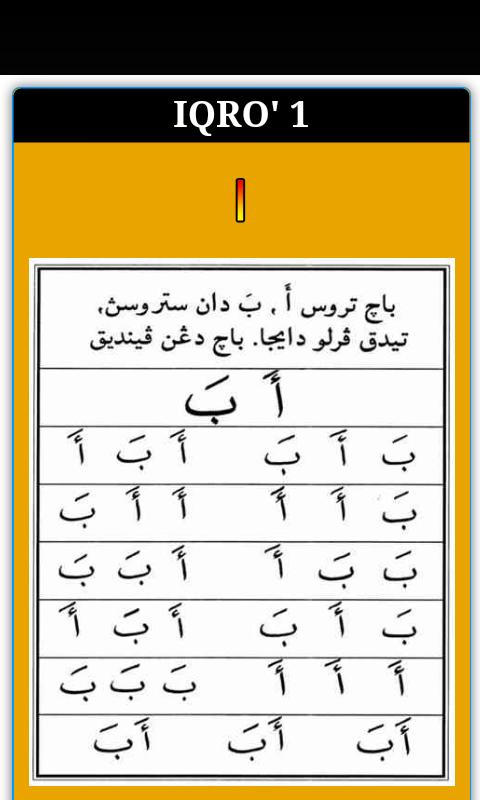 Iqro Digital 1 - 6