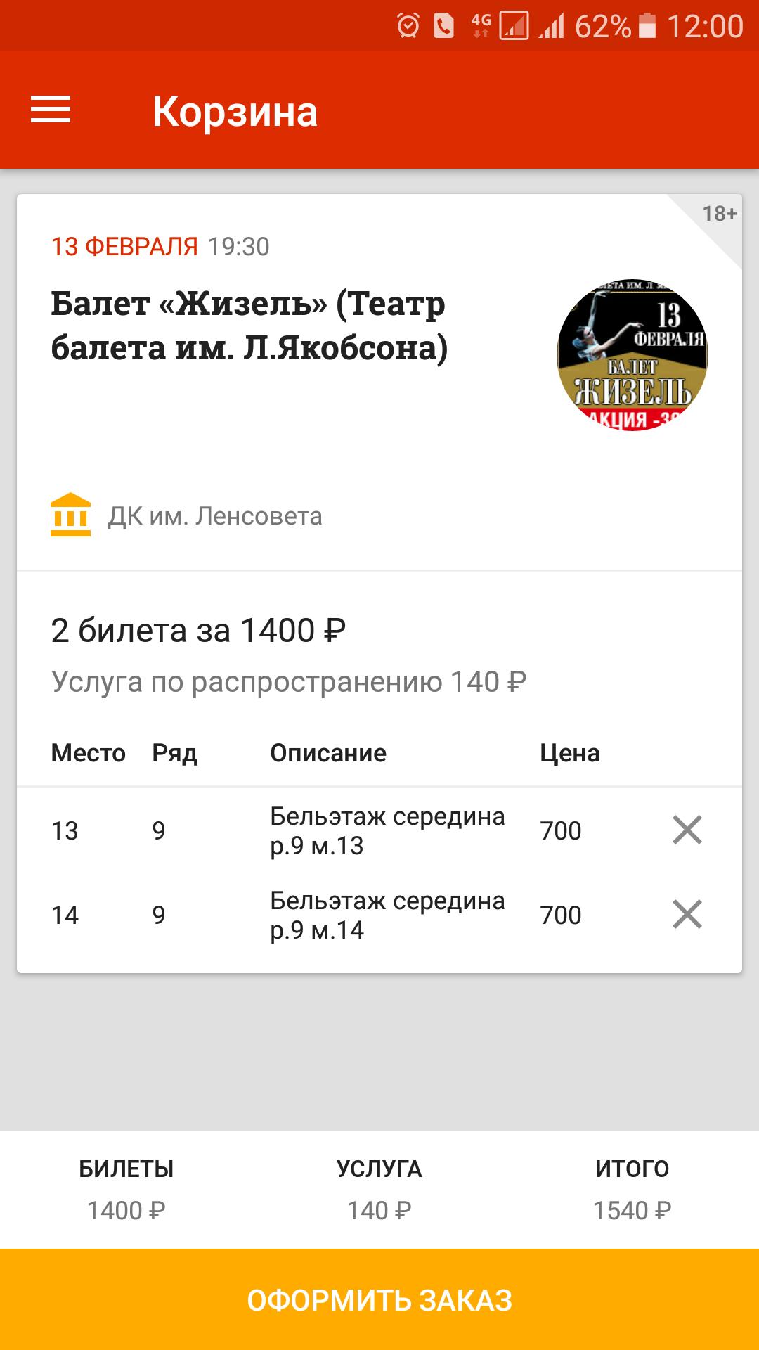 Bileter.ru