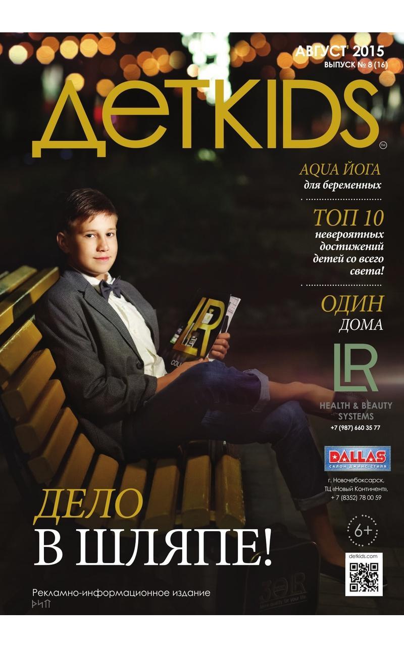 Family magazine Detkids