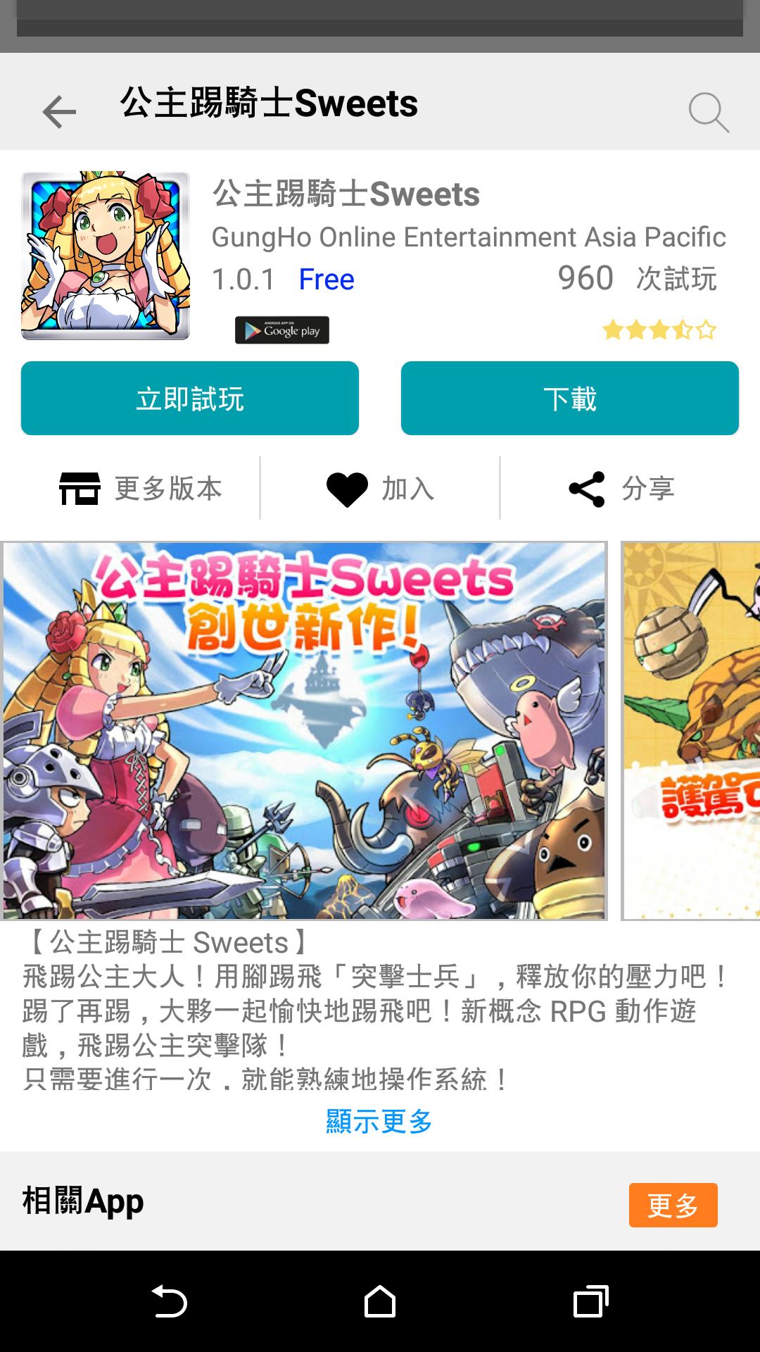 FIISER APP SEARCH