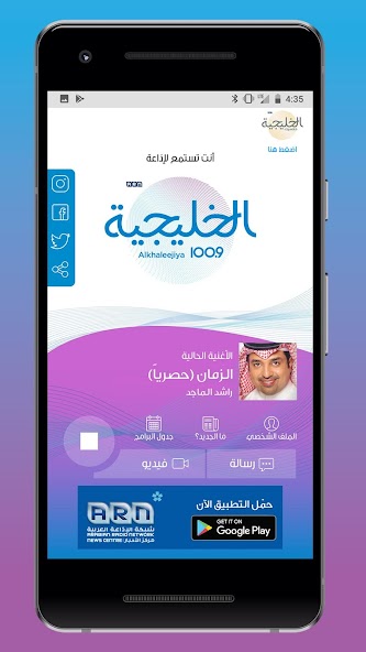 Al Khaleejiya