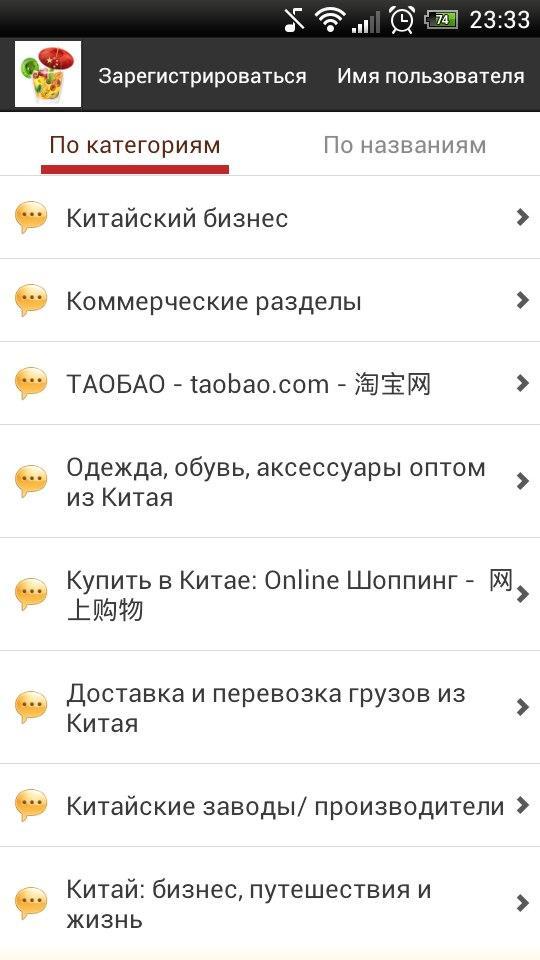 Sinocom Mobile