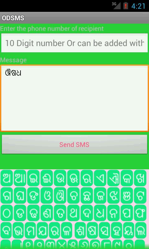 Send Odia SMS