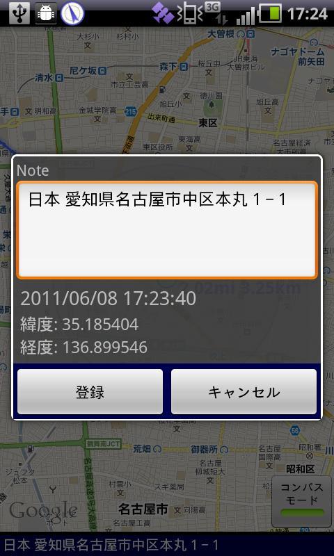 Destination Compass Free