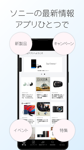 My Sony