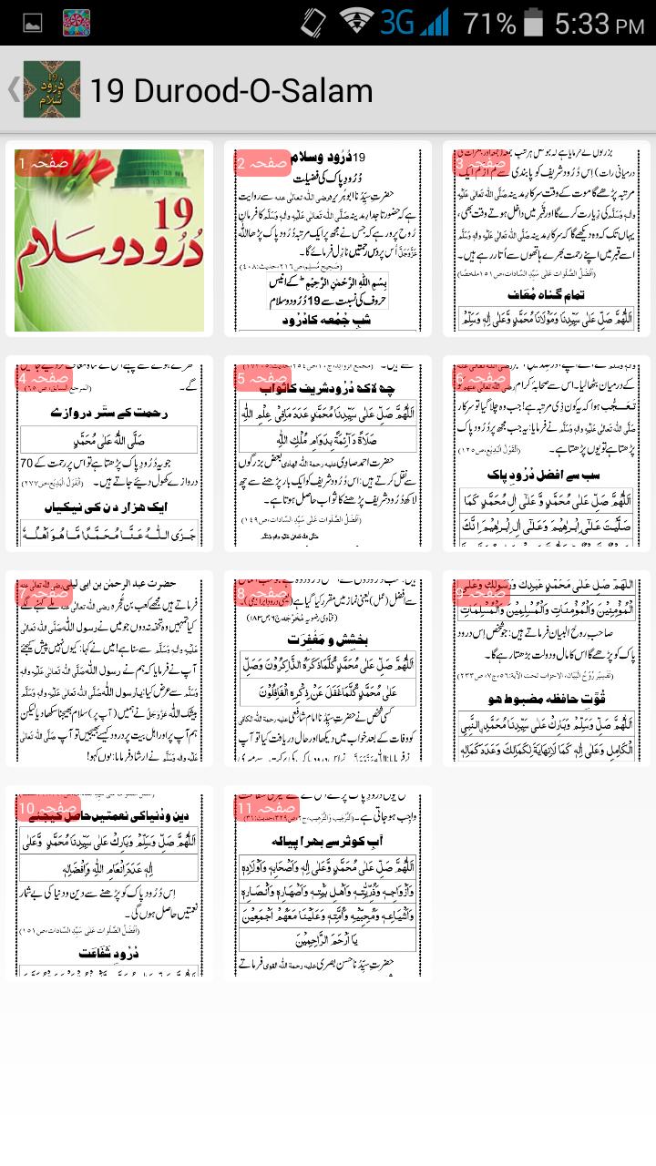 19 Durood-O-Salam