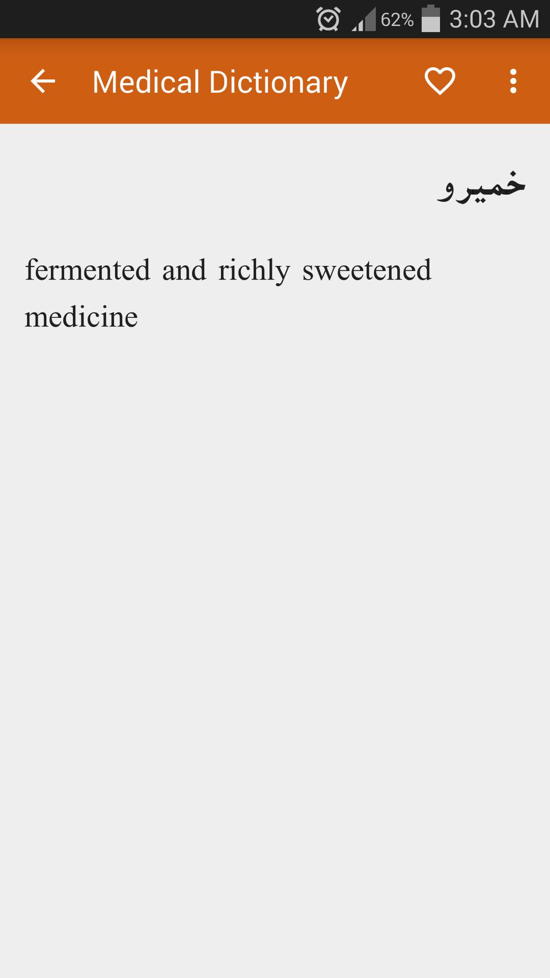 Medical Dictionary (SD to EN)