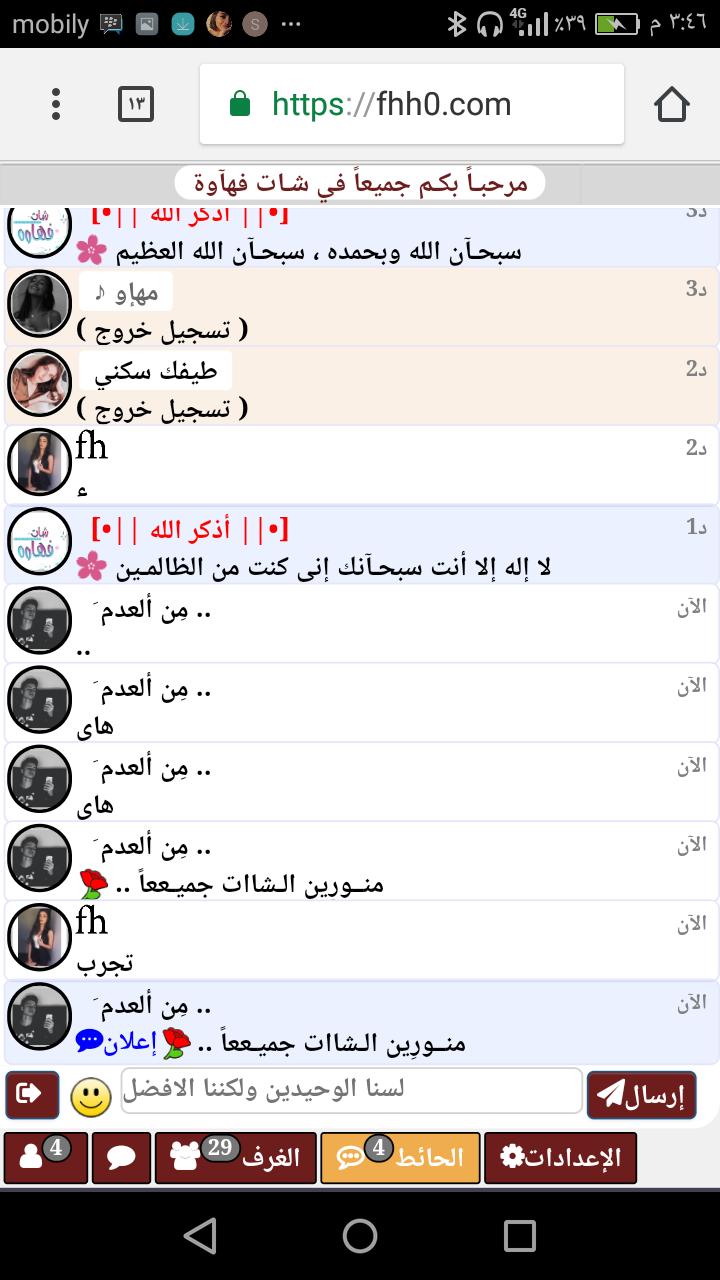 Chat fhh0