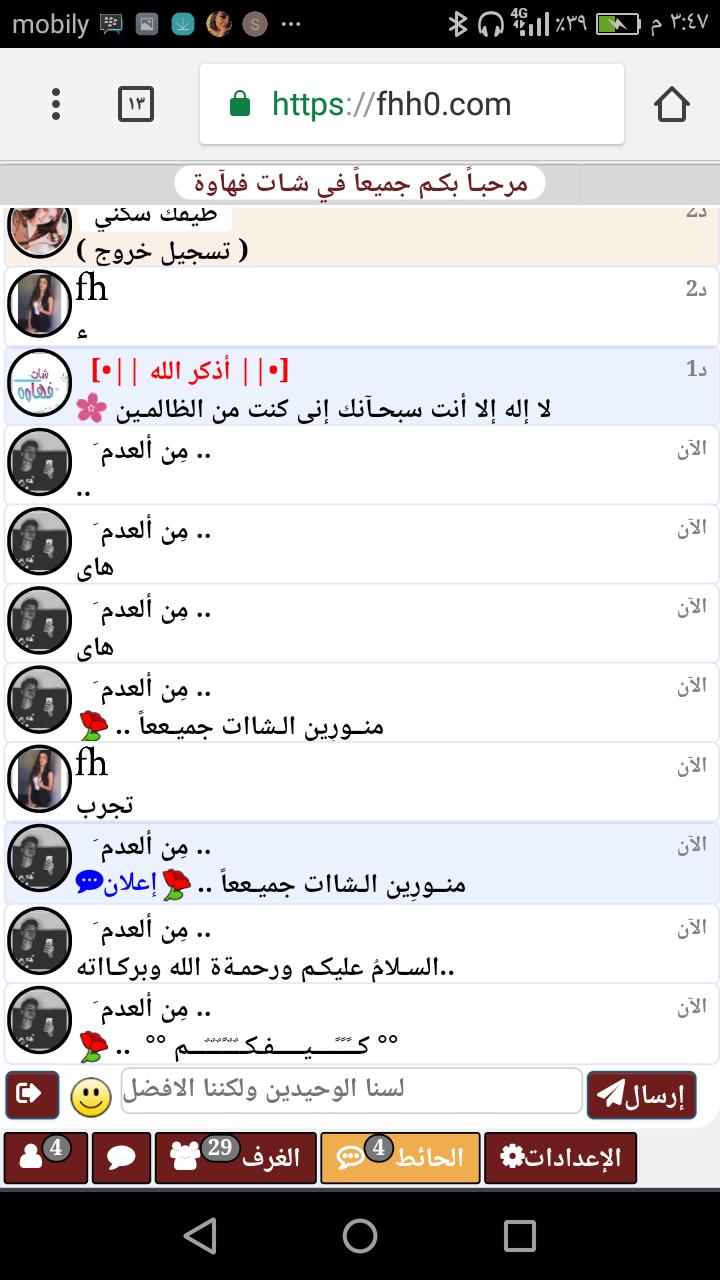 Chat fhh0
