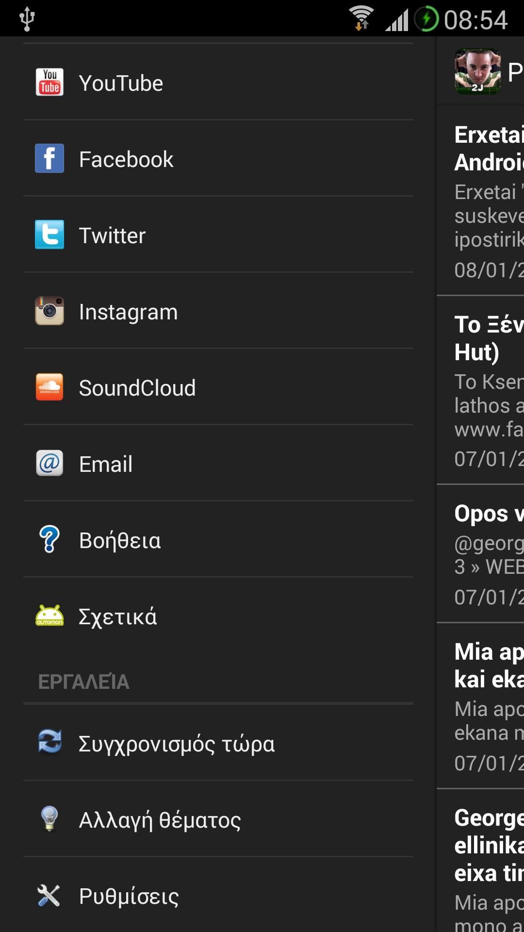2J, Official App