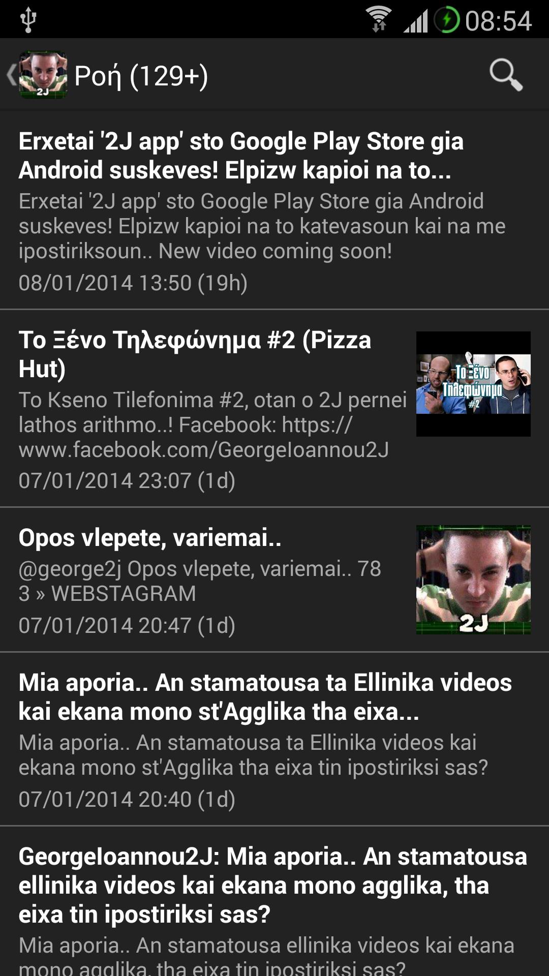 2J, Official App