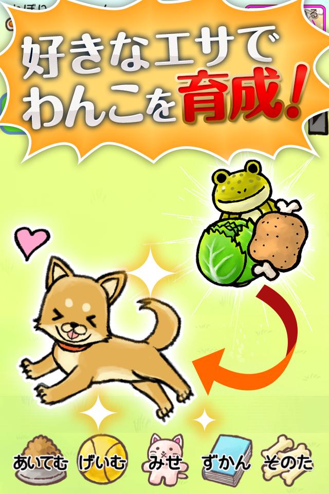 Doggie Revolution