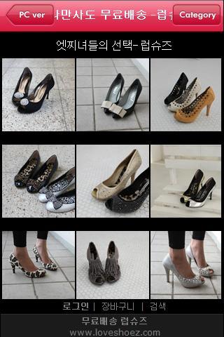 Love Shoes