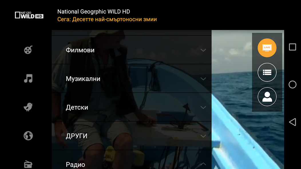 BulsatcomTV