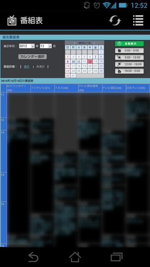 ARecX6 Play