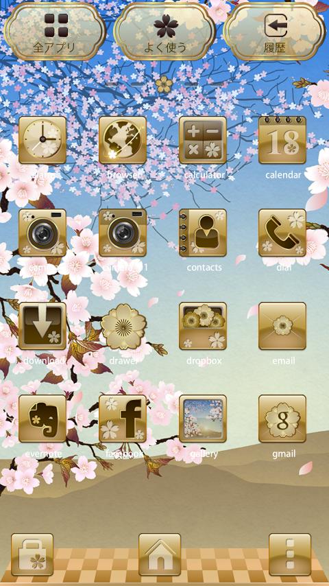 FUJIMIZAKURA Theme