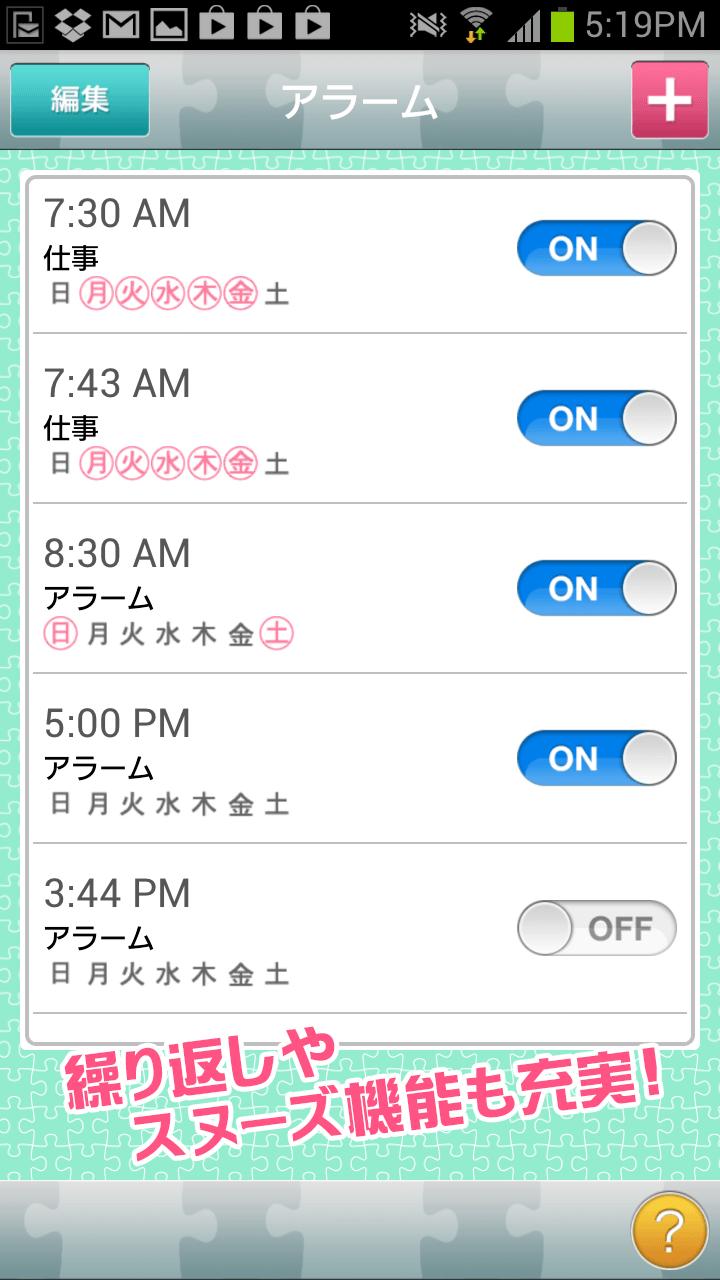 Alarm Puzzle