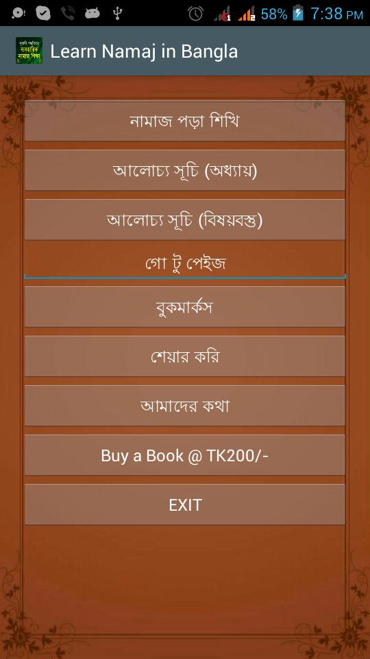 Namaz Shikkha in Bangla