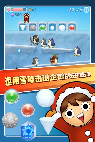 Penguins are Coming