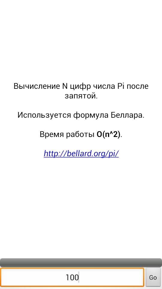 Bellard Pi