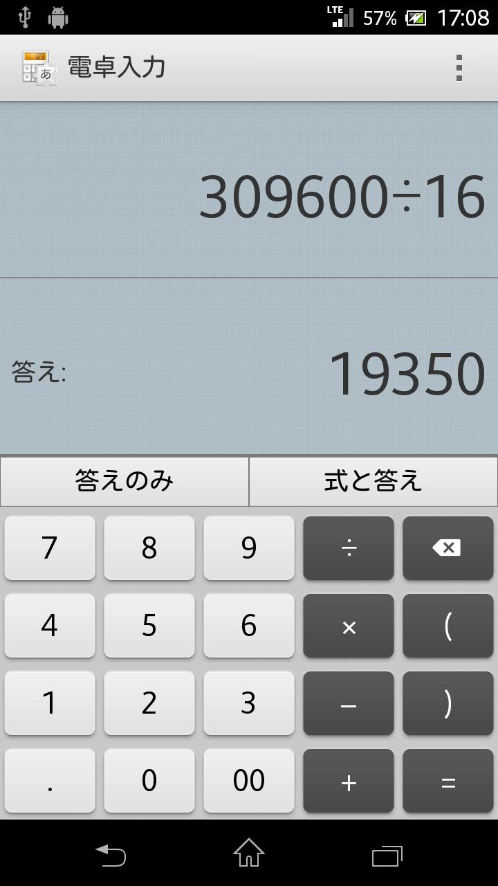 Calc Input