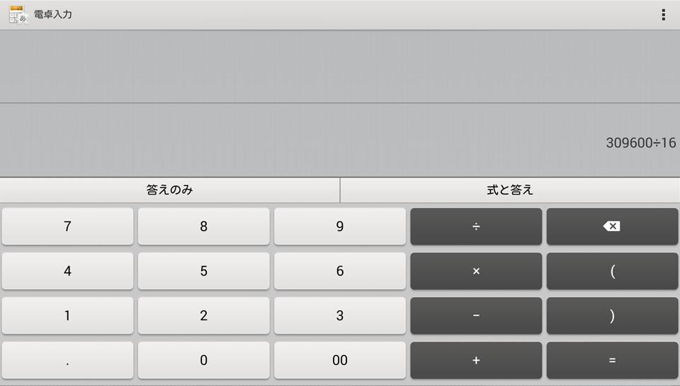 Calc Input
