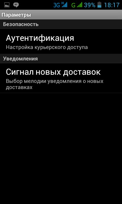 MobileCourier