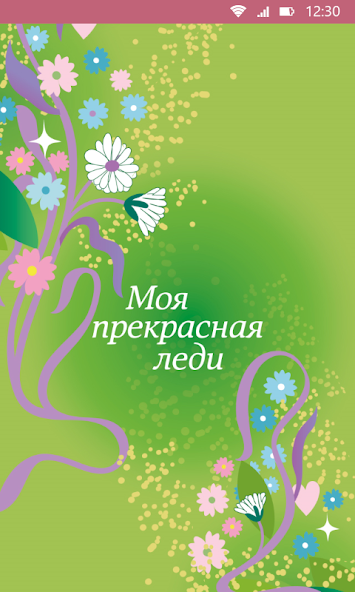Lady