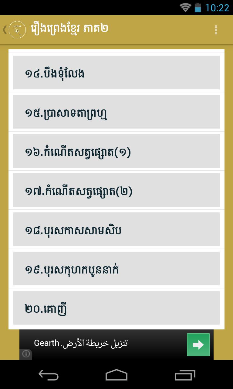 Khmer Legend 2