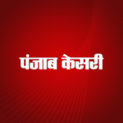 Punjab Kesari